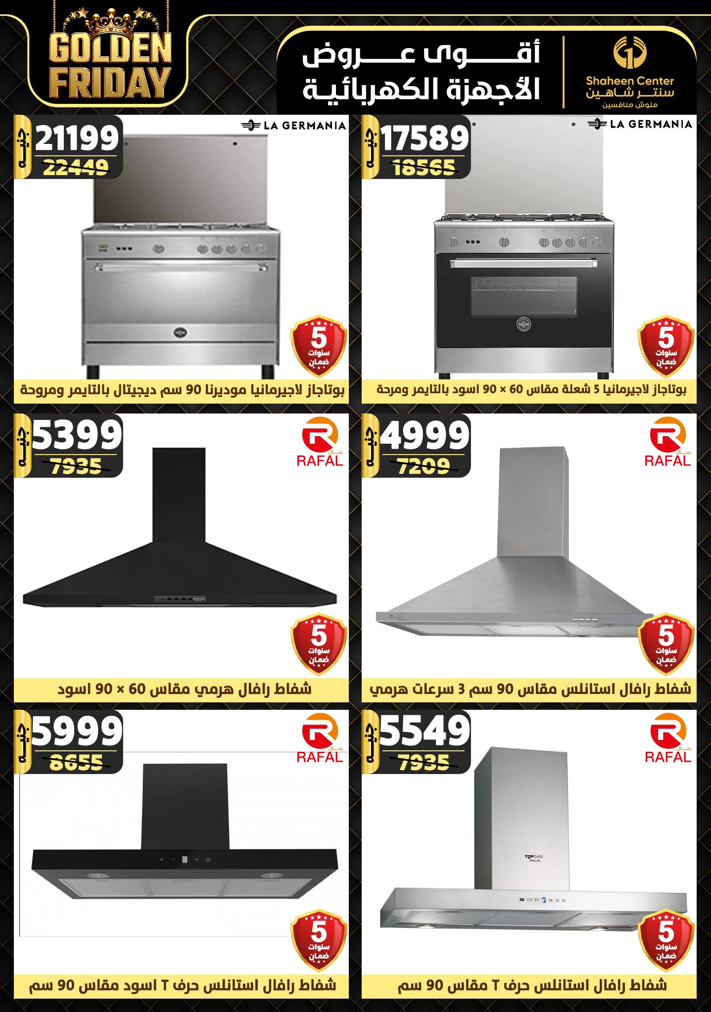 shaheen-center offers from 15nov to 21nov 2024 عروض سنتر شاهين من 15 نوفمبر حتى 21 نوفمبر 2024 صفحة رقم 154